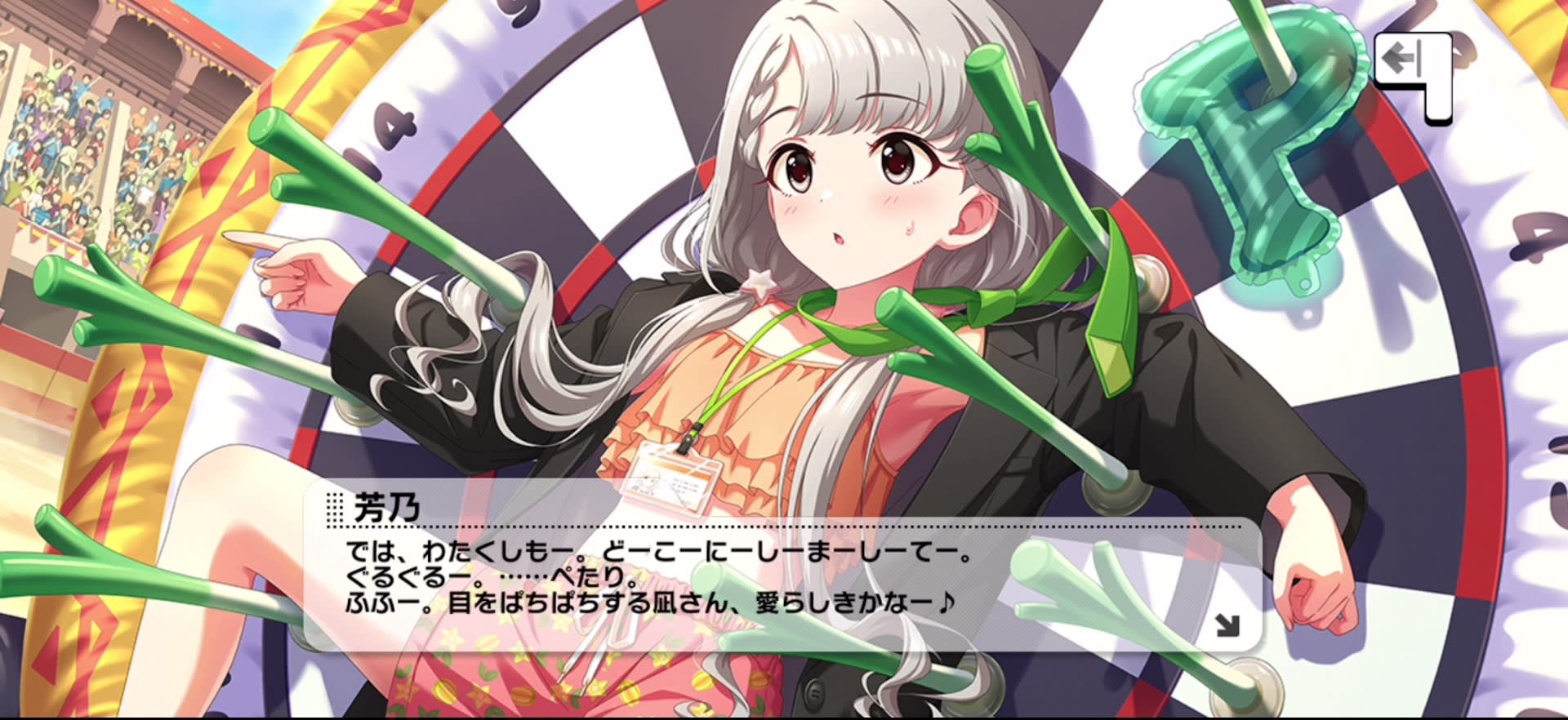 芳乃のセリフ