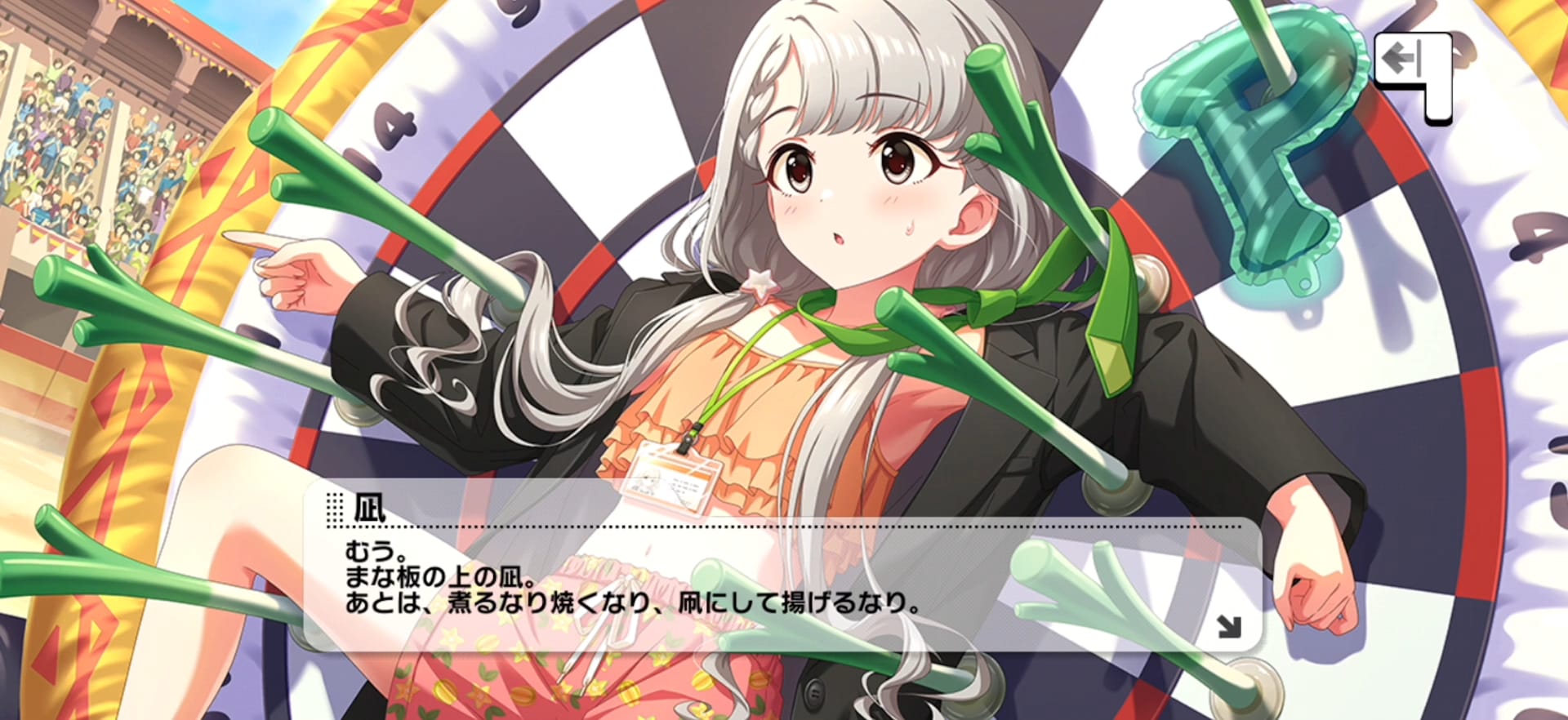 りあむのセリフ