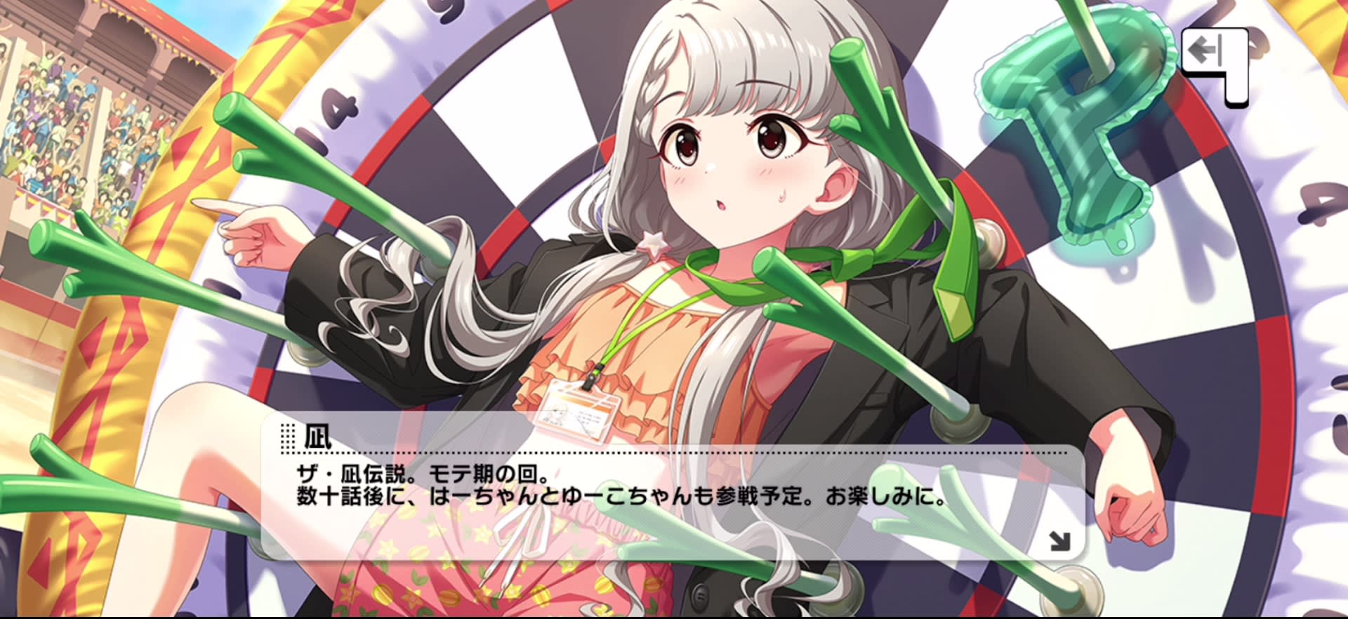 凪のセリフ