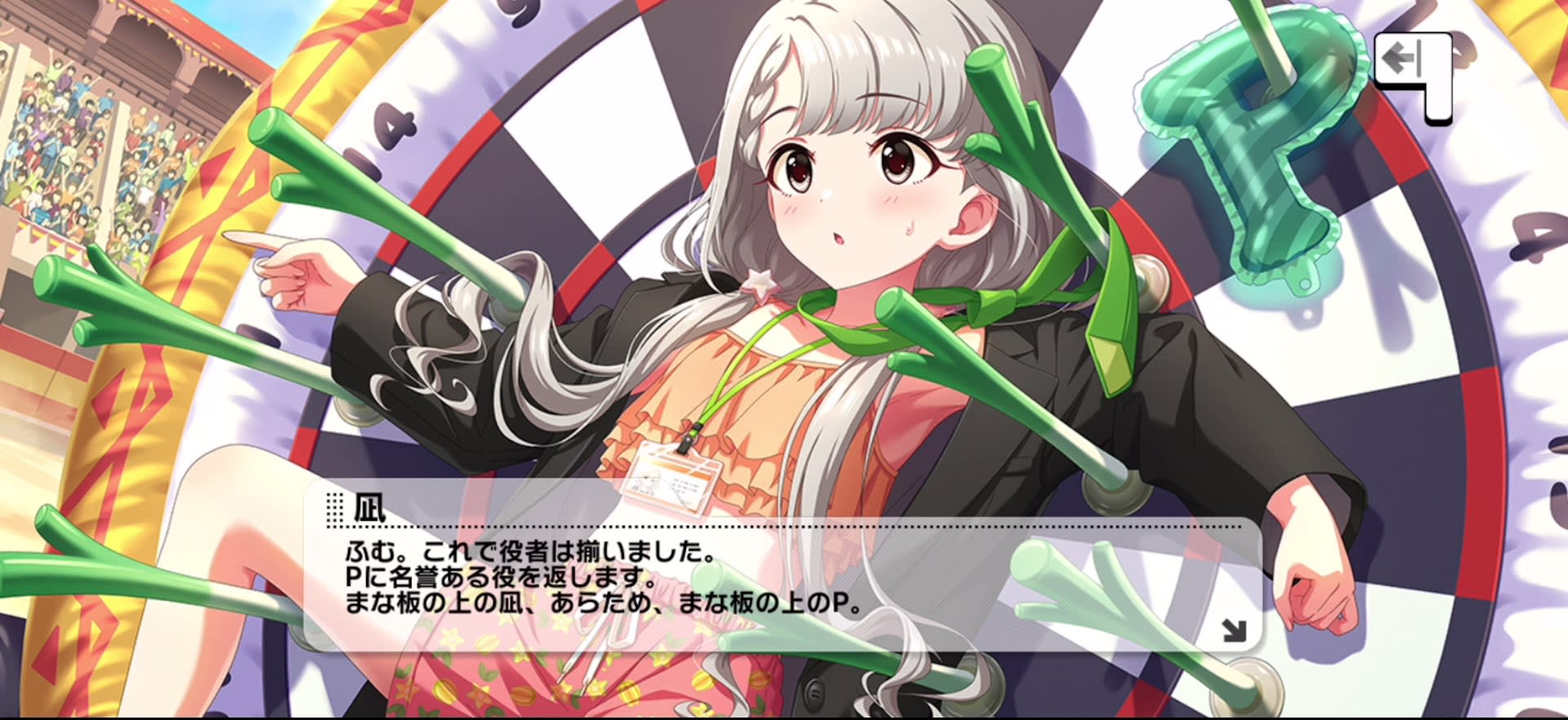 凪のセリフ