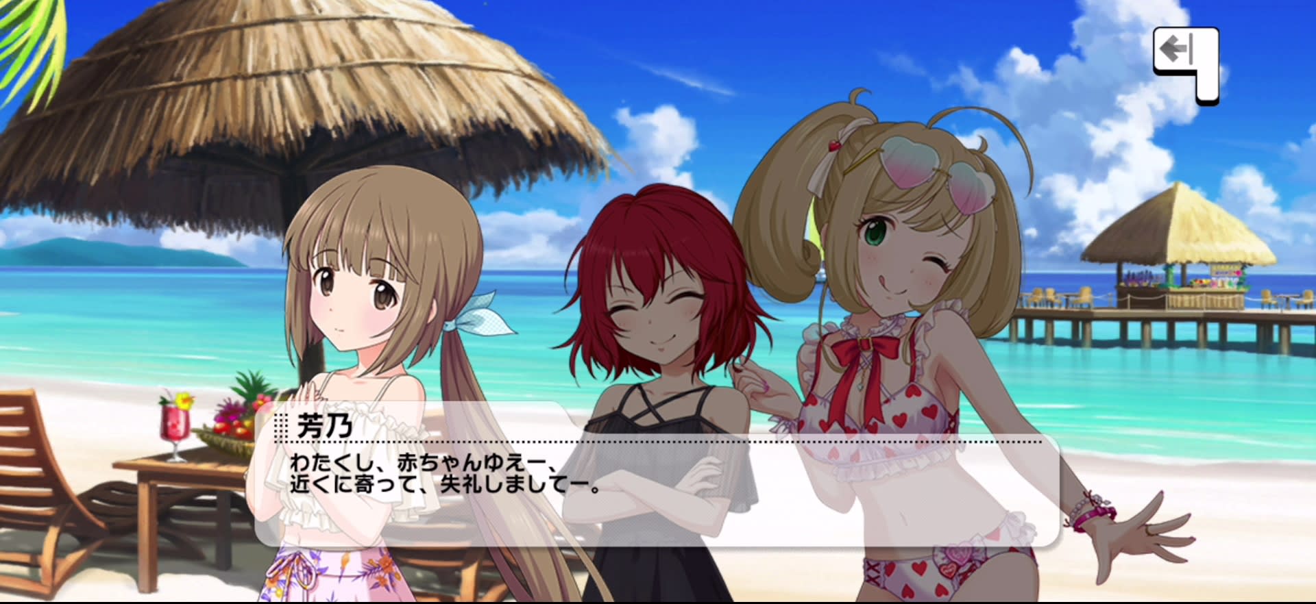 芳乃のセリフ