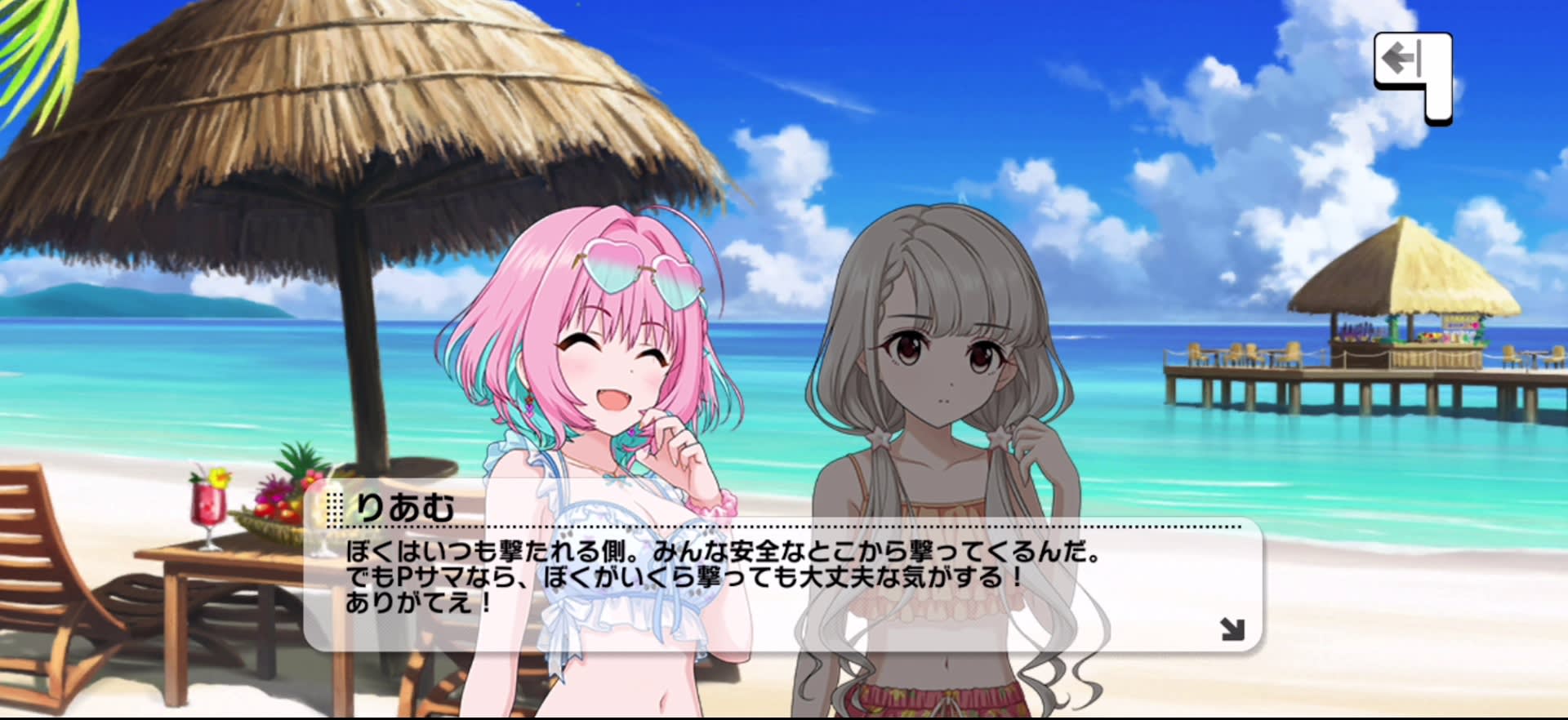 りあむのセリフ