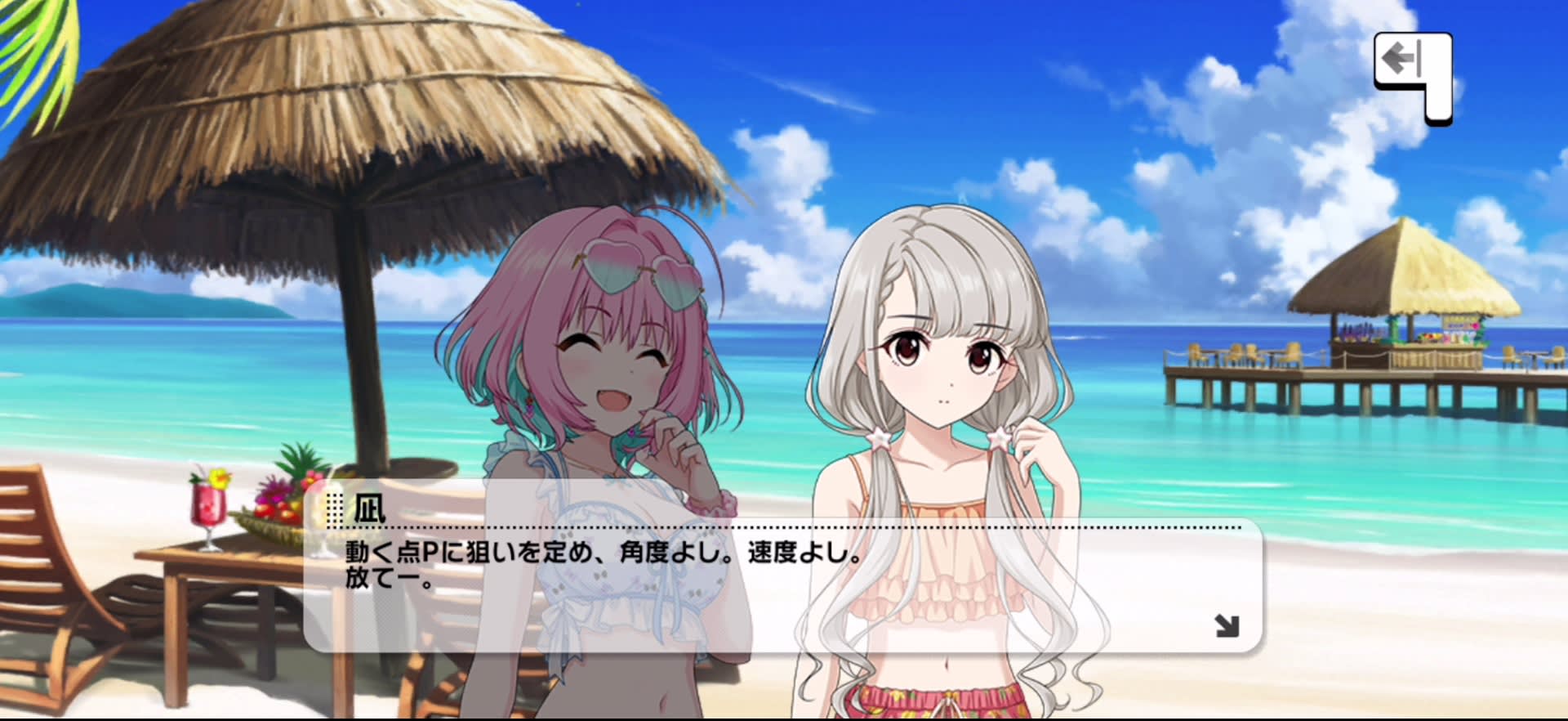 凪のセリフ