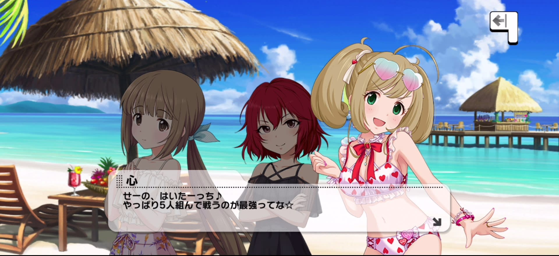 心のセリフ
