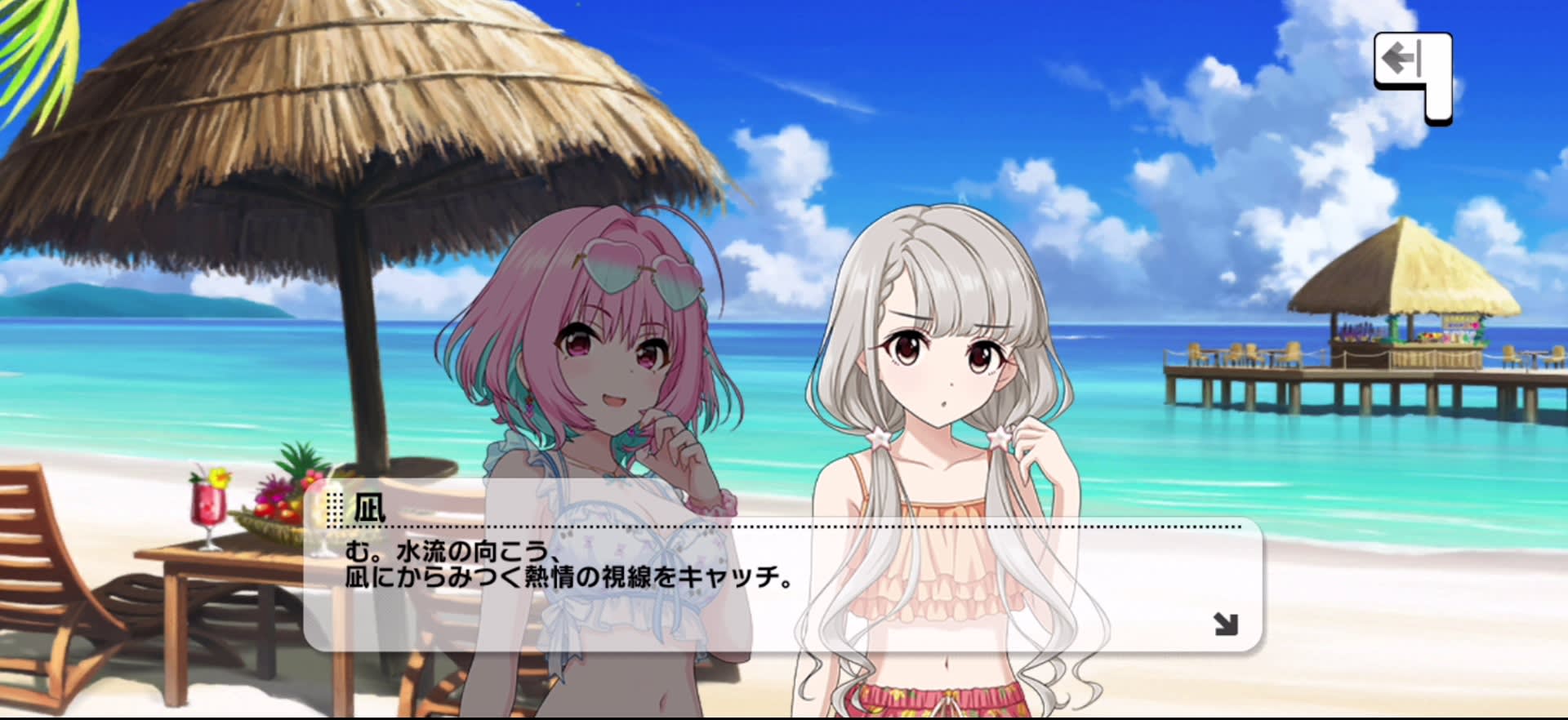 凪のセリフ