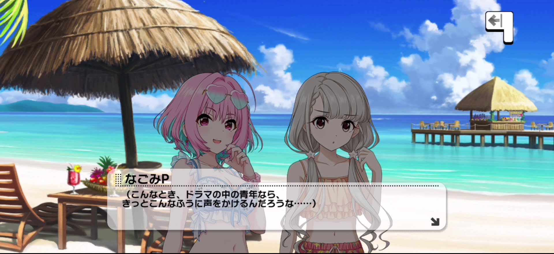 Pのセリフ