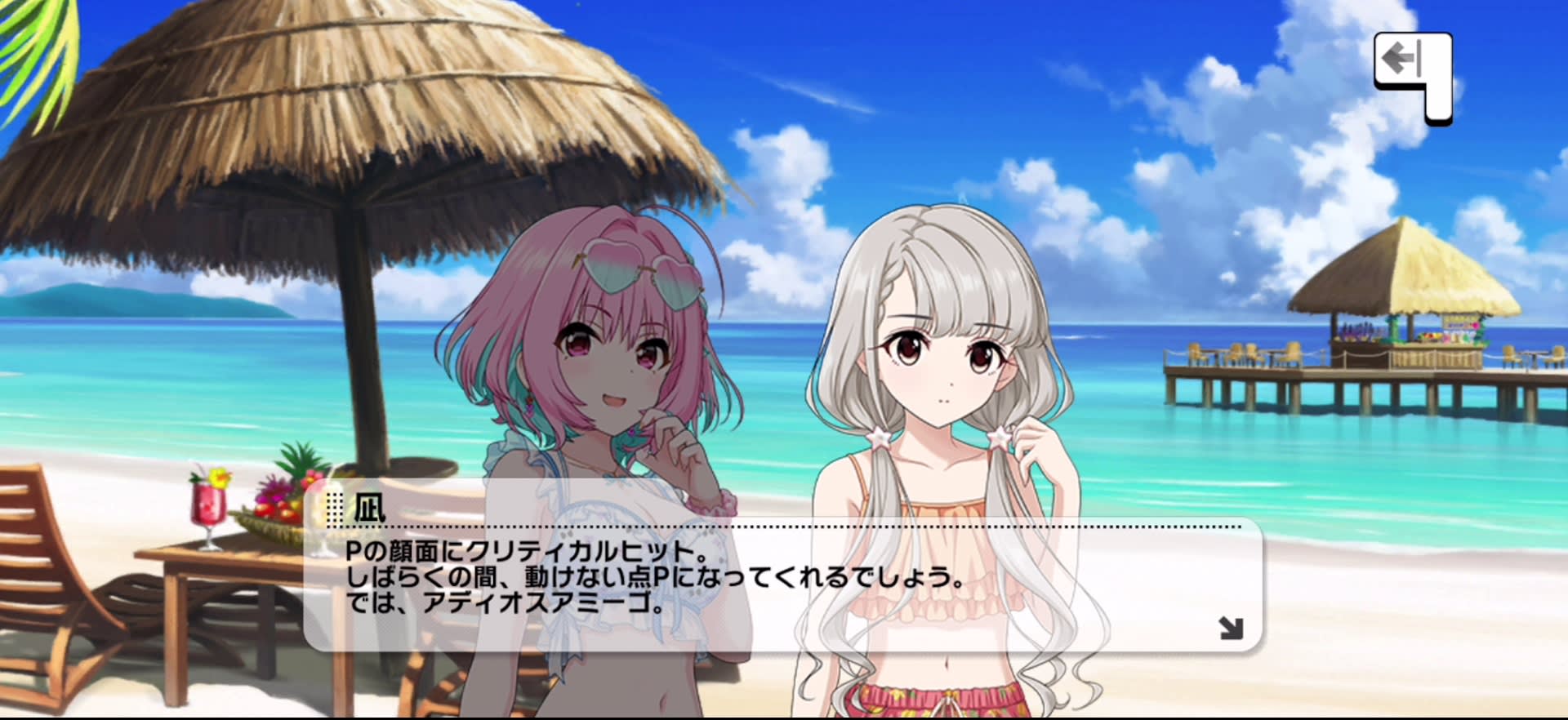 凪のセリフ