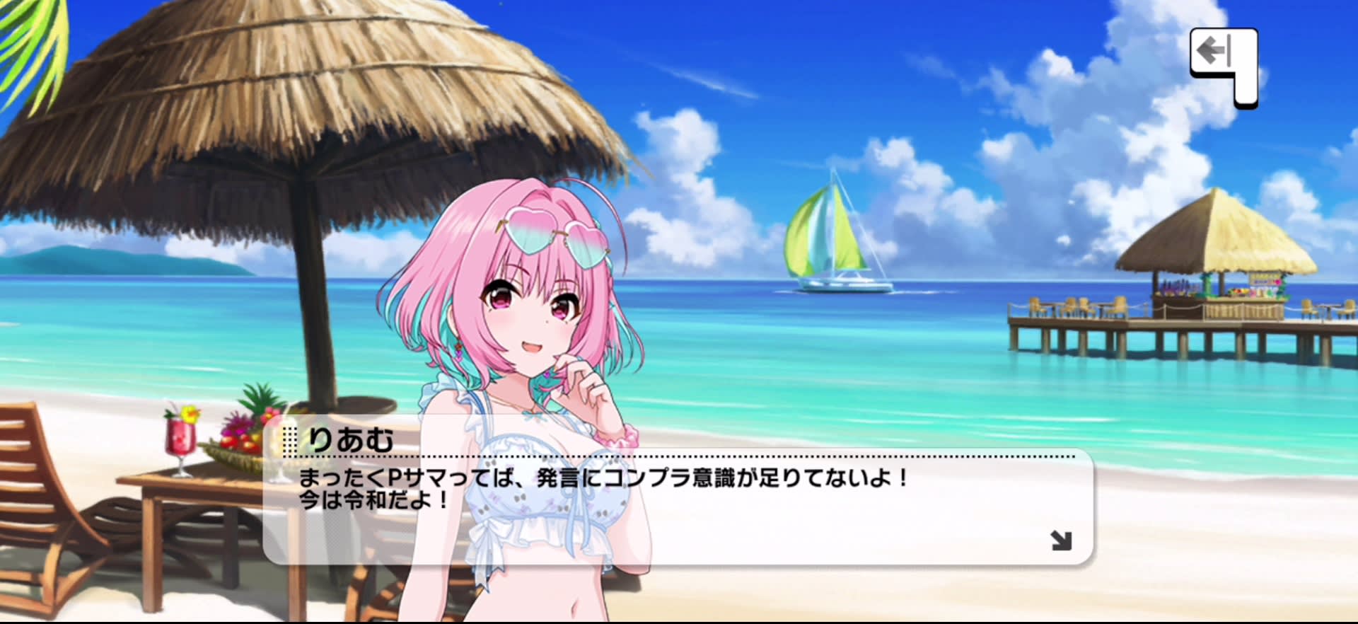りあむのセリフ