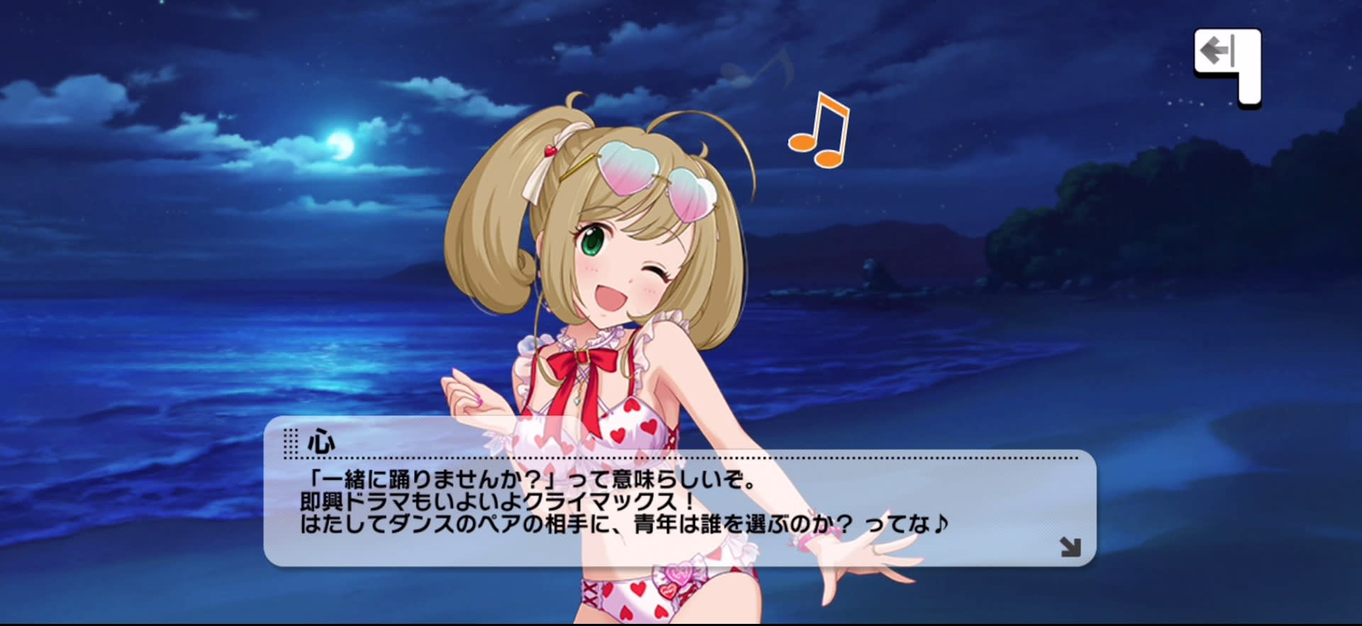 心のセリフ