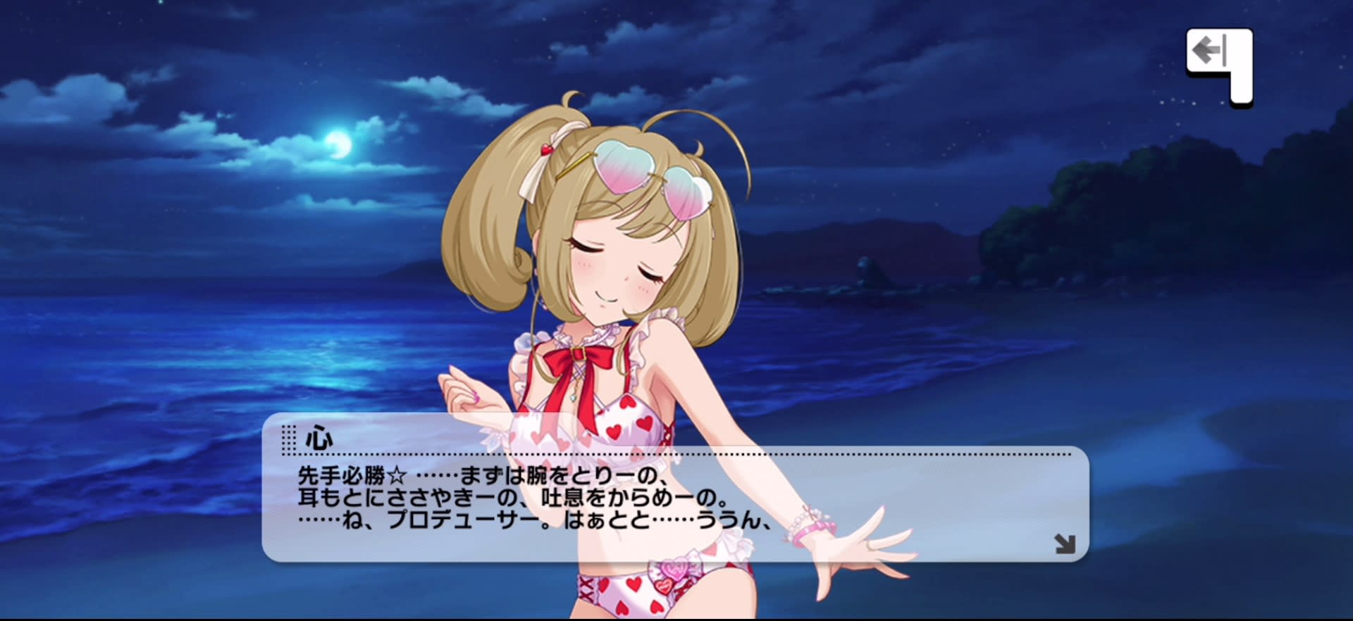 心のセリフ