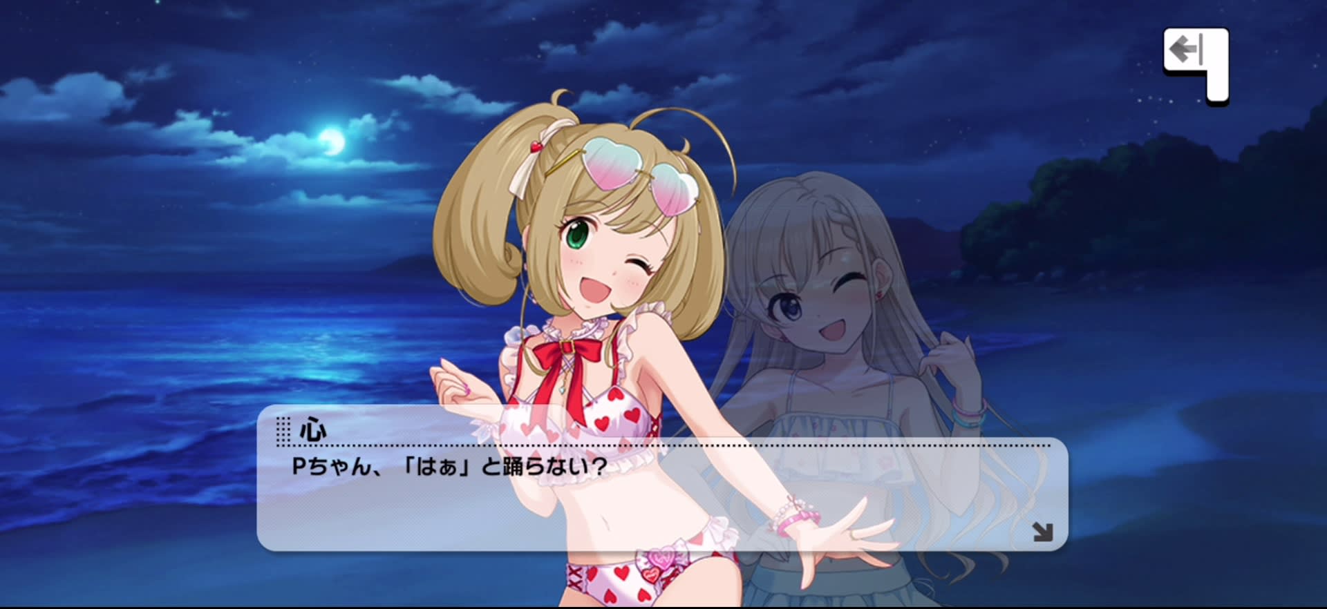 心のセリフ