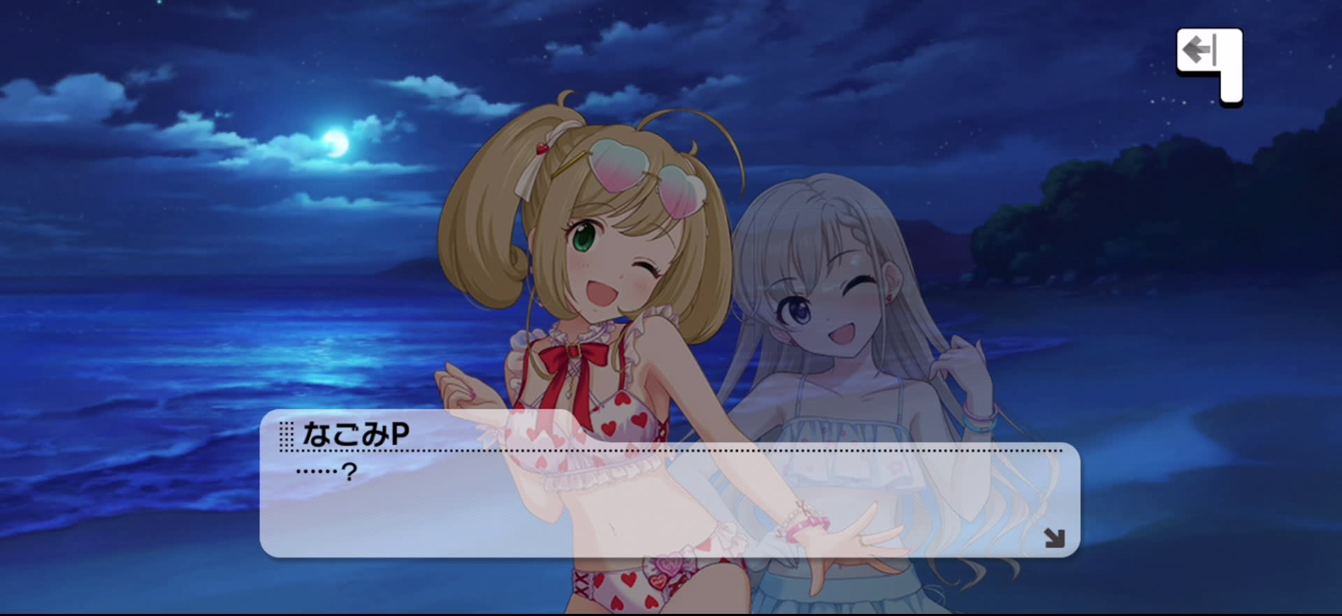 Pのセリフ