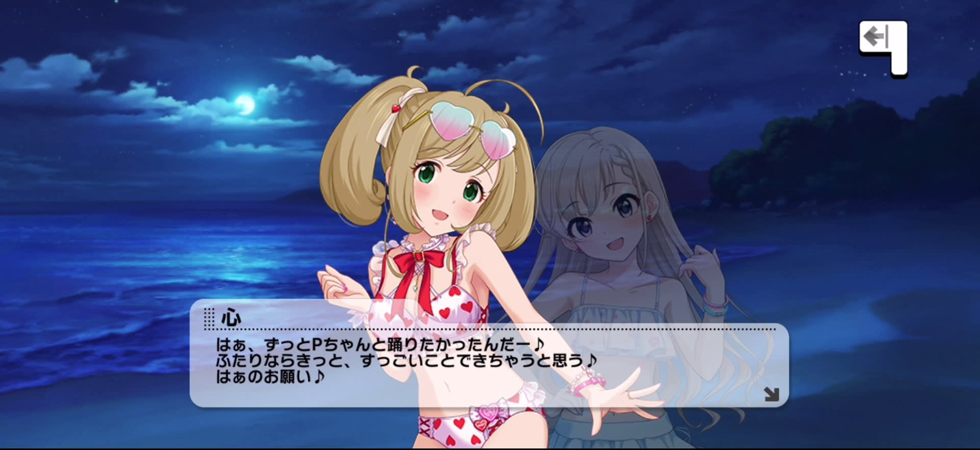 心のセリフ