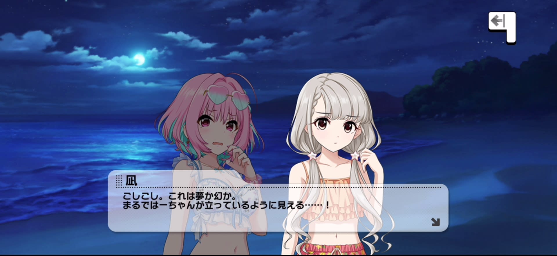 凪のセリフ