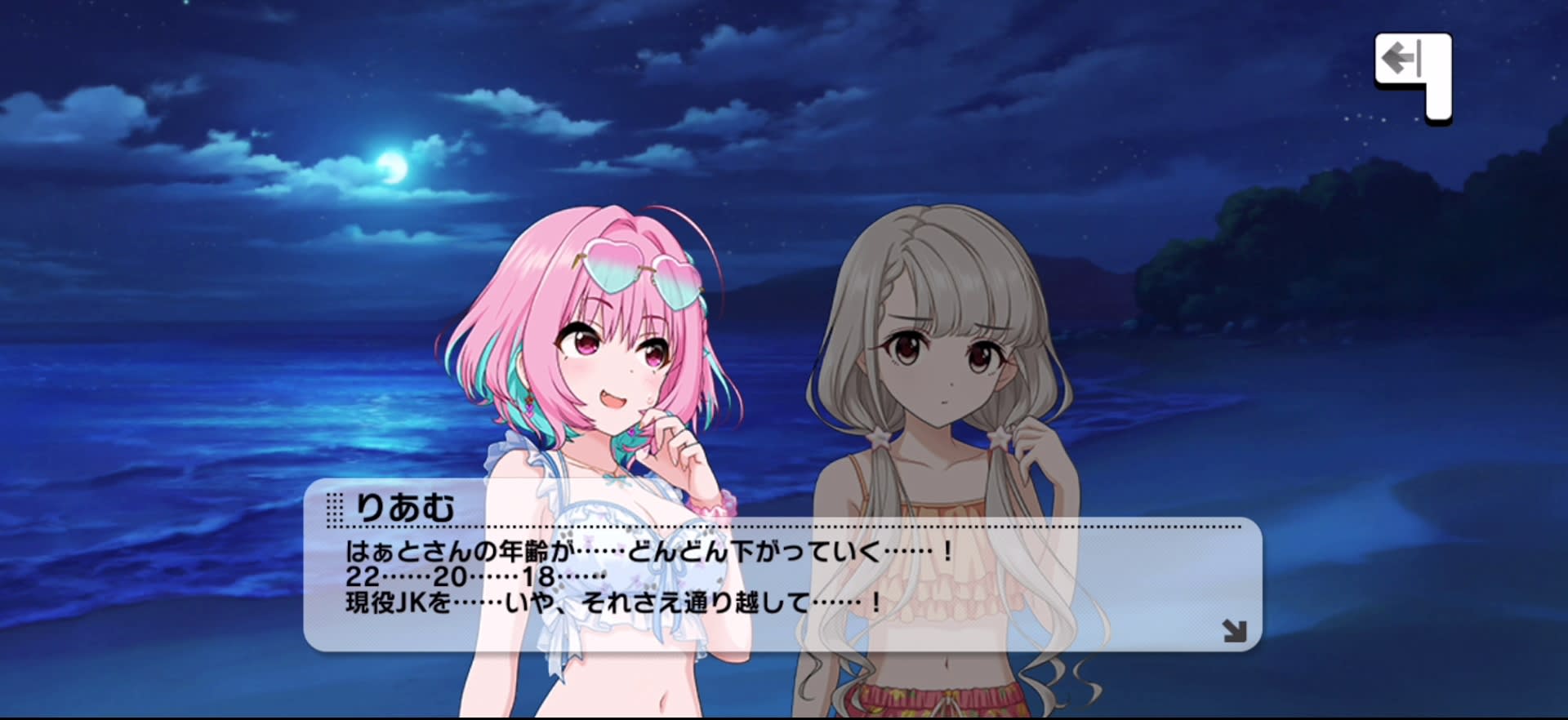 りあむのセリフ
