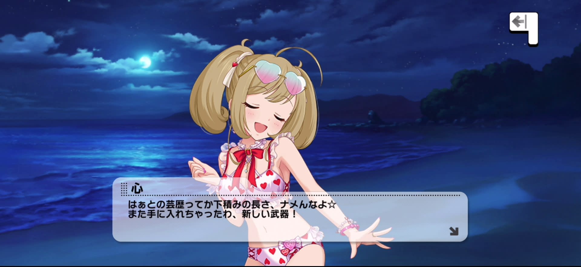 心のセリフ