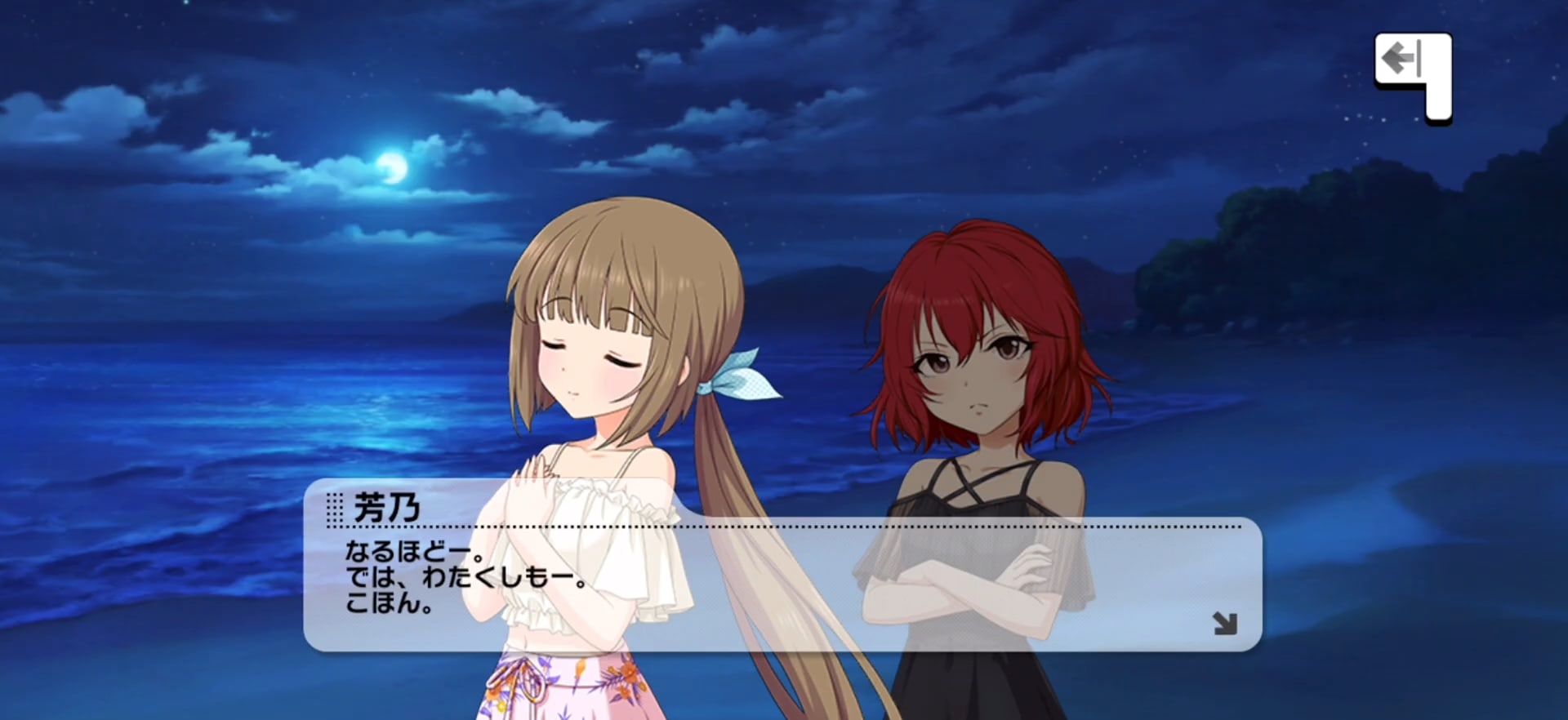 芳乃のセリフ