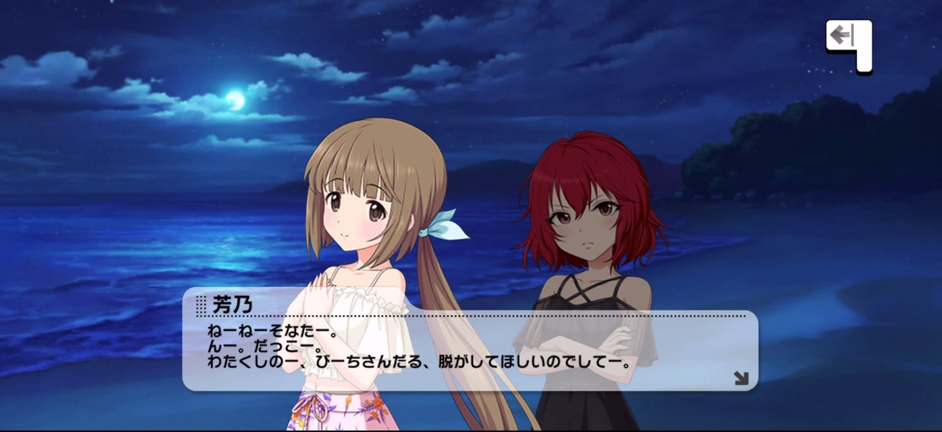 芳乃のセリフ