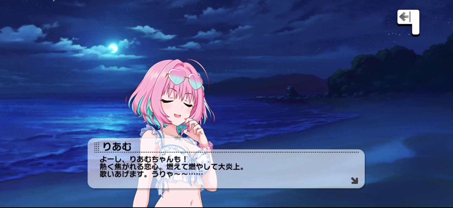 りあむのセリフ