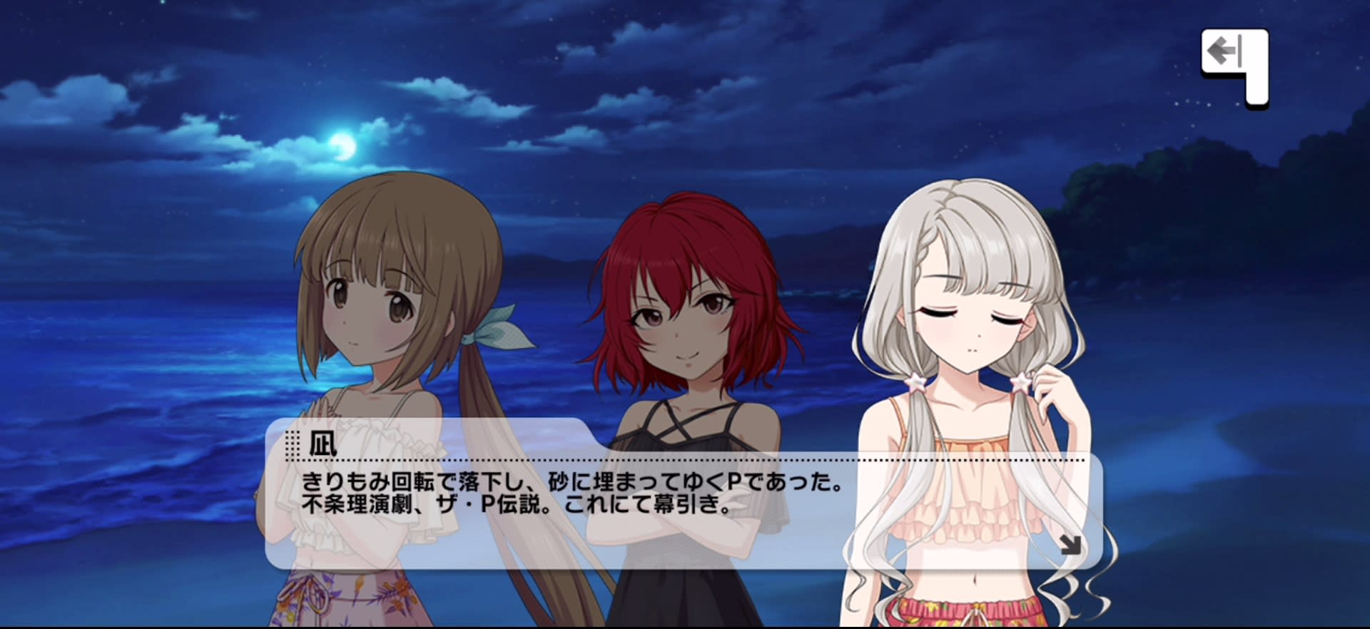 凪のセリフ