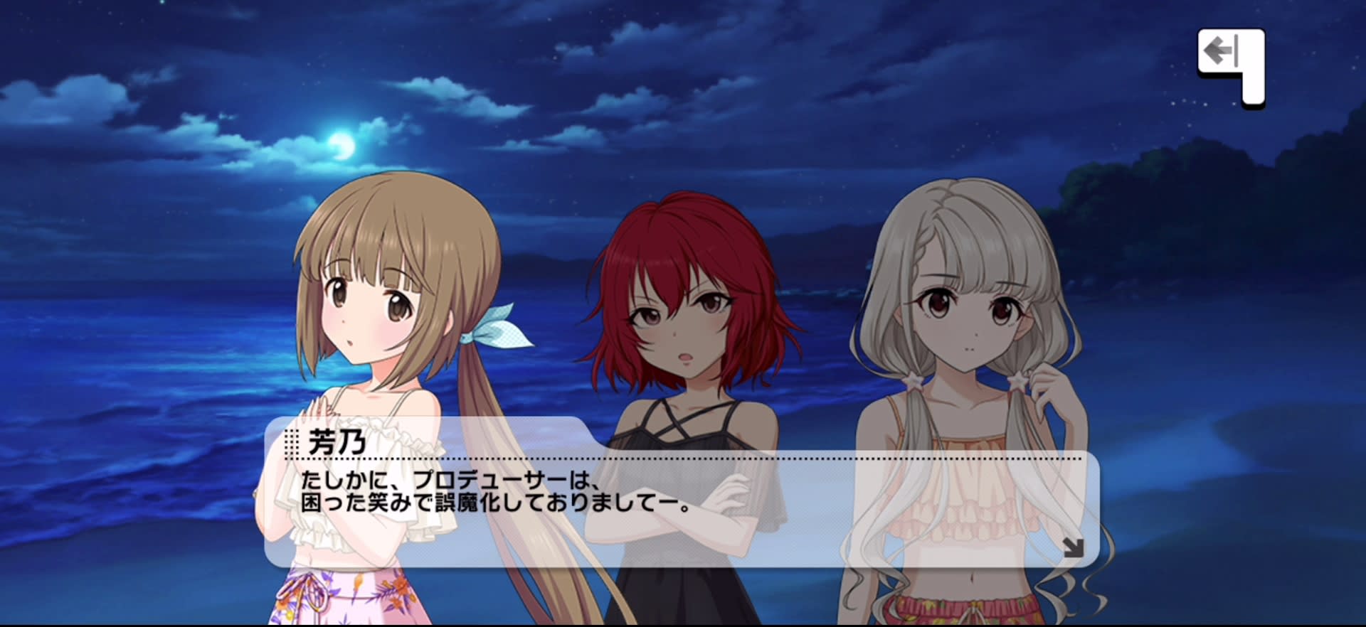 芳乃のセリフ