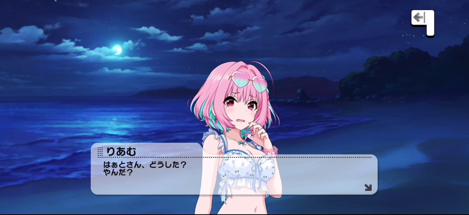 りあむのセリフ