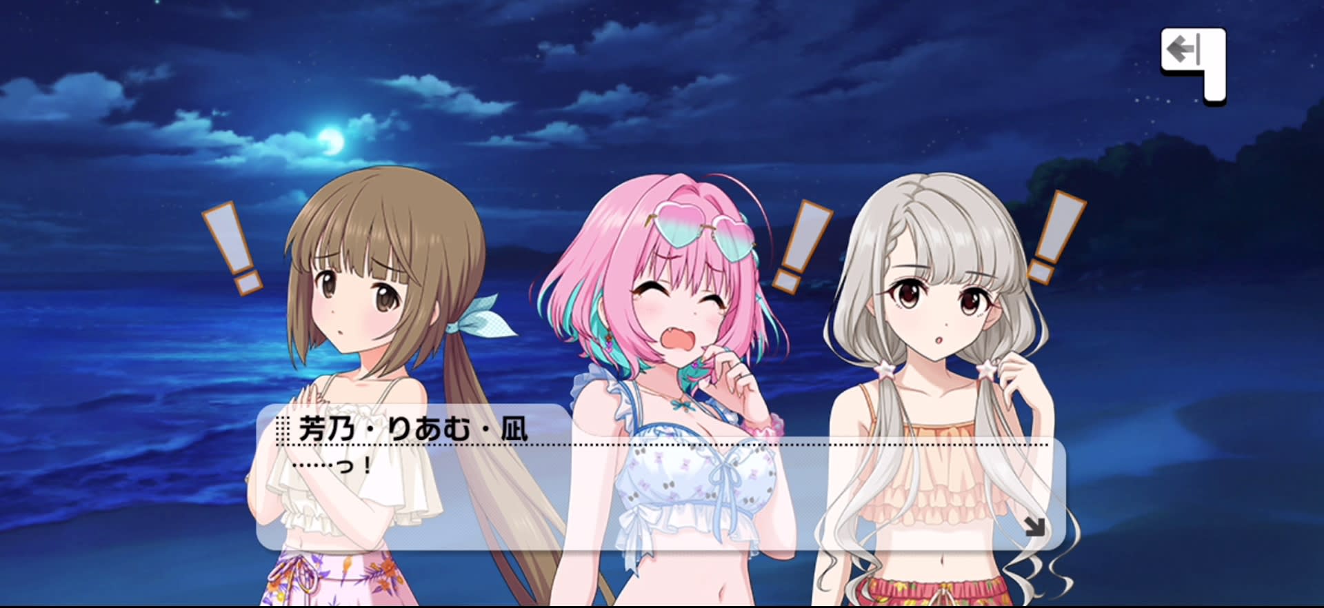 芳乃・りあむ・凪のセリフ
