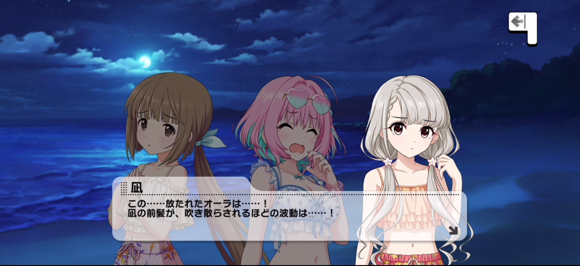 凪のセリフ