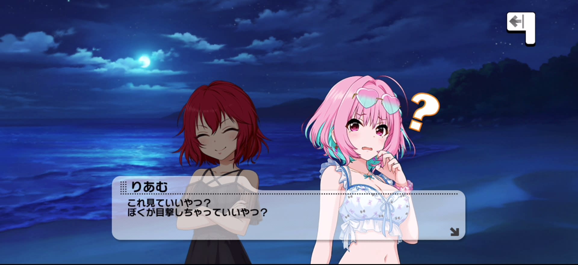 りあむのセリフ