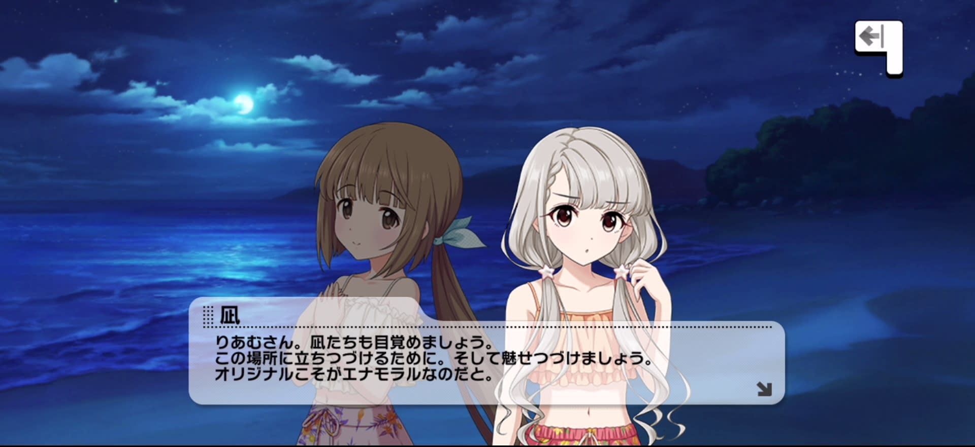 凪のセリフ