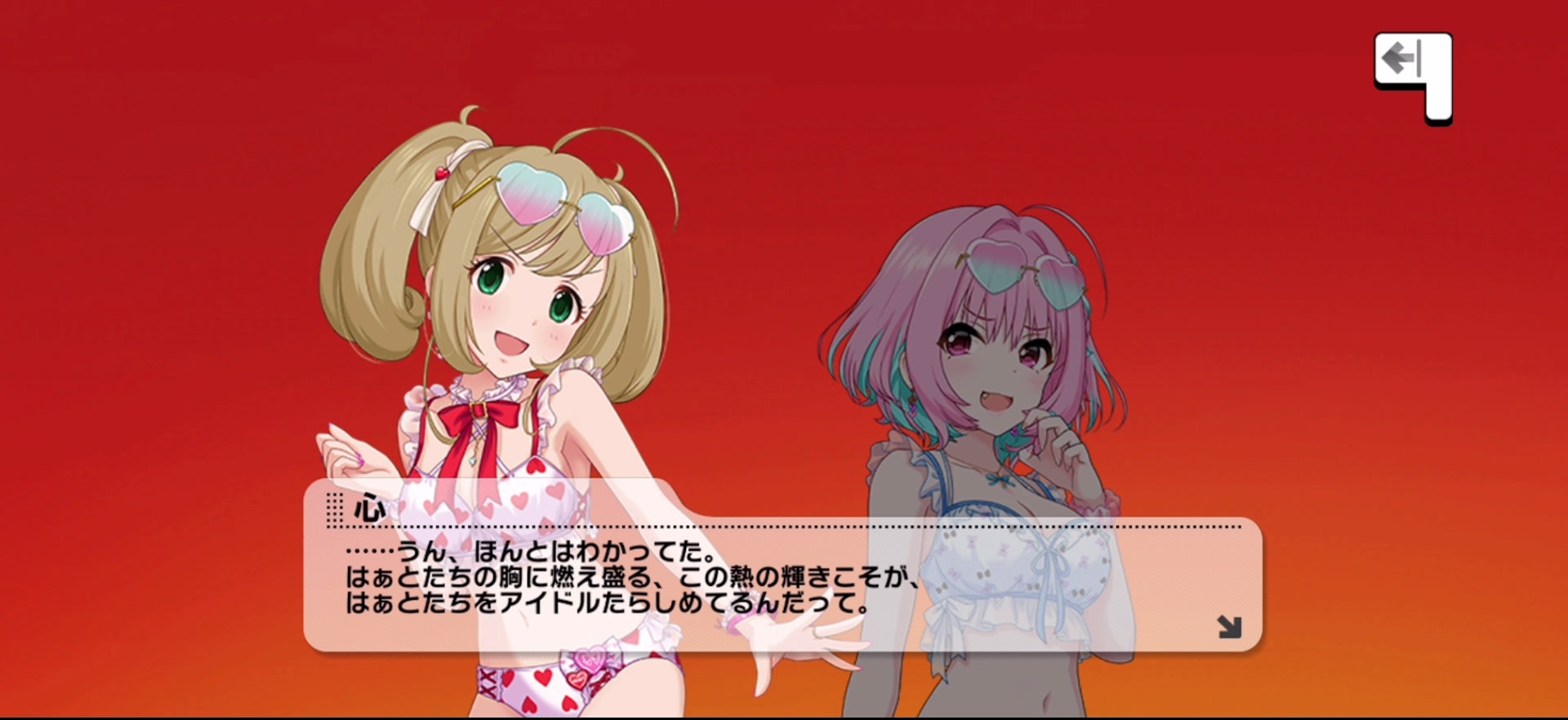 心のセリフ
