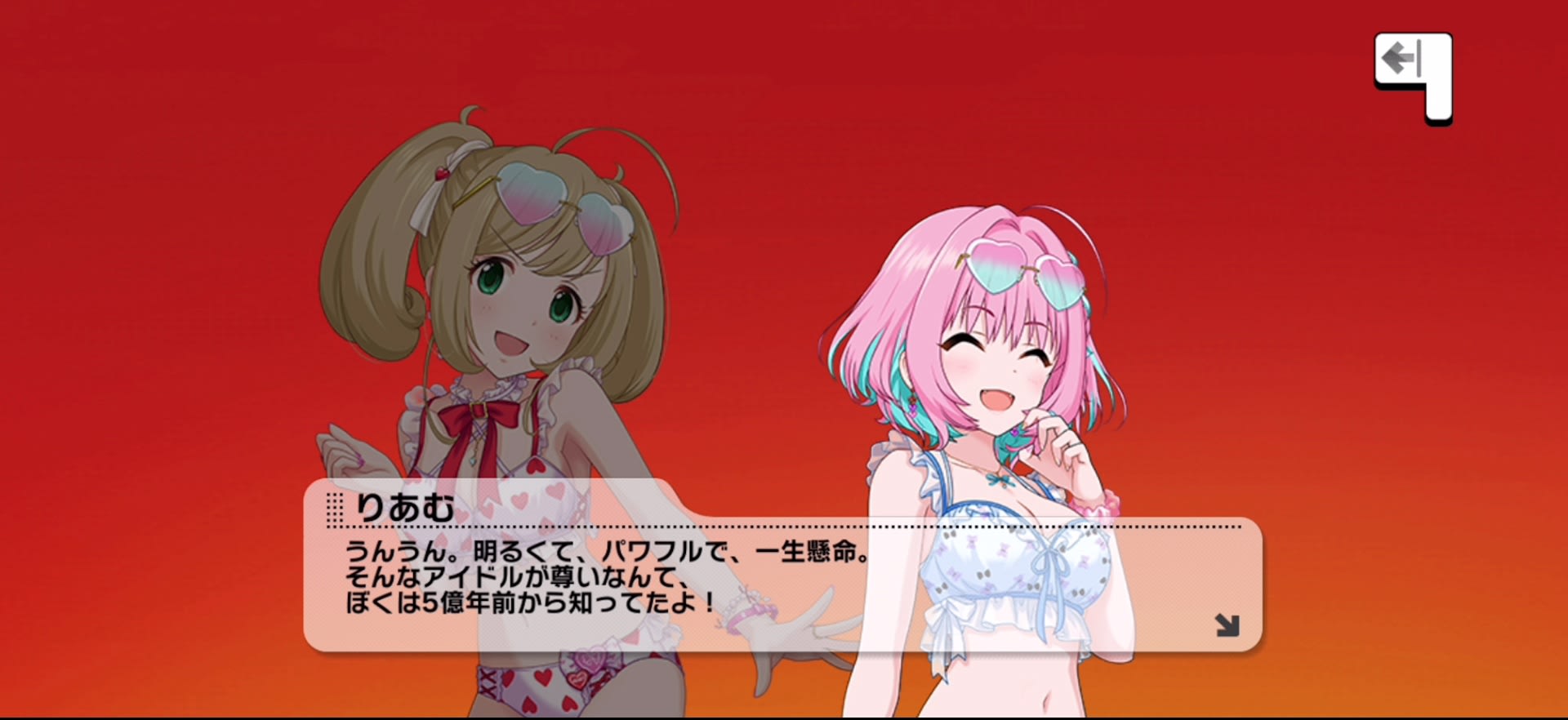 りあむのセリフ