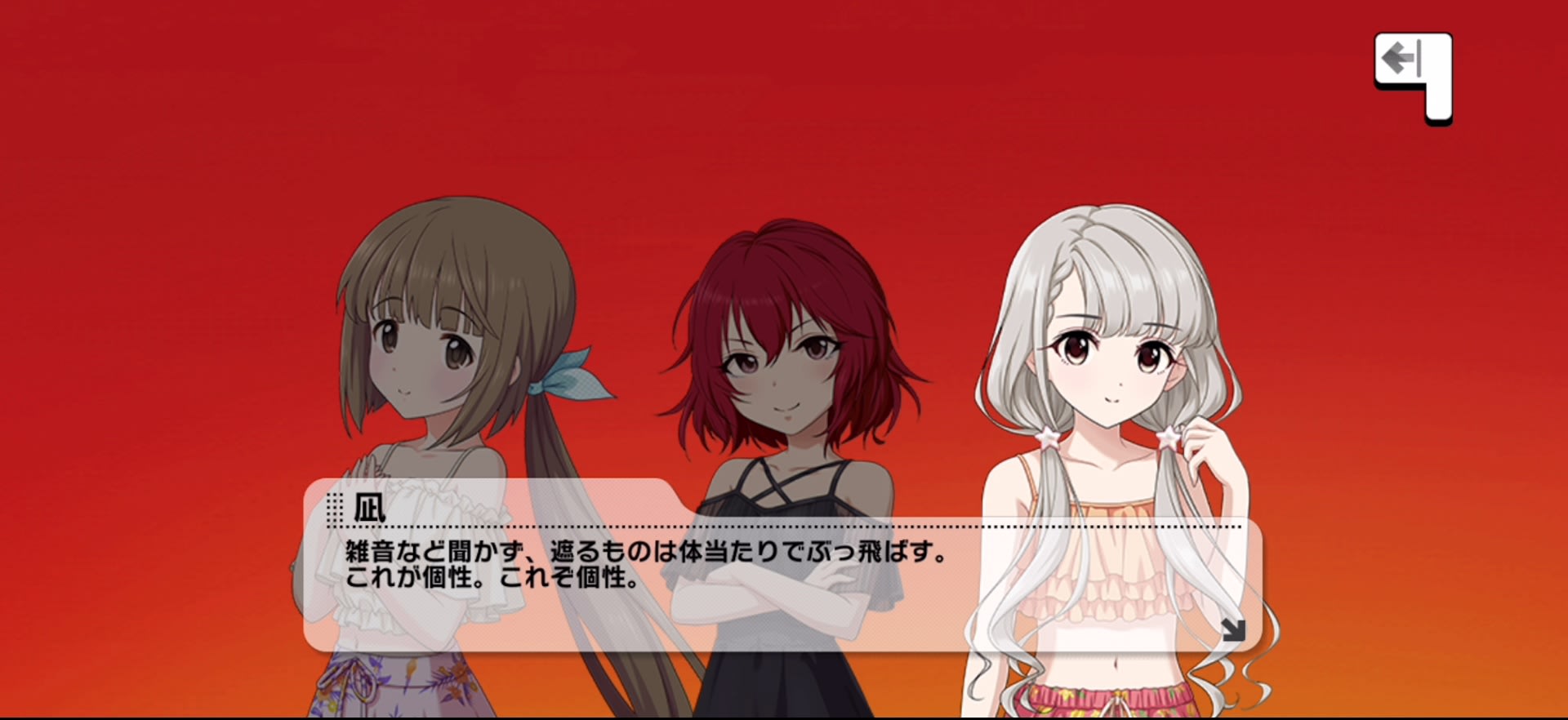 凪のセリフ