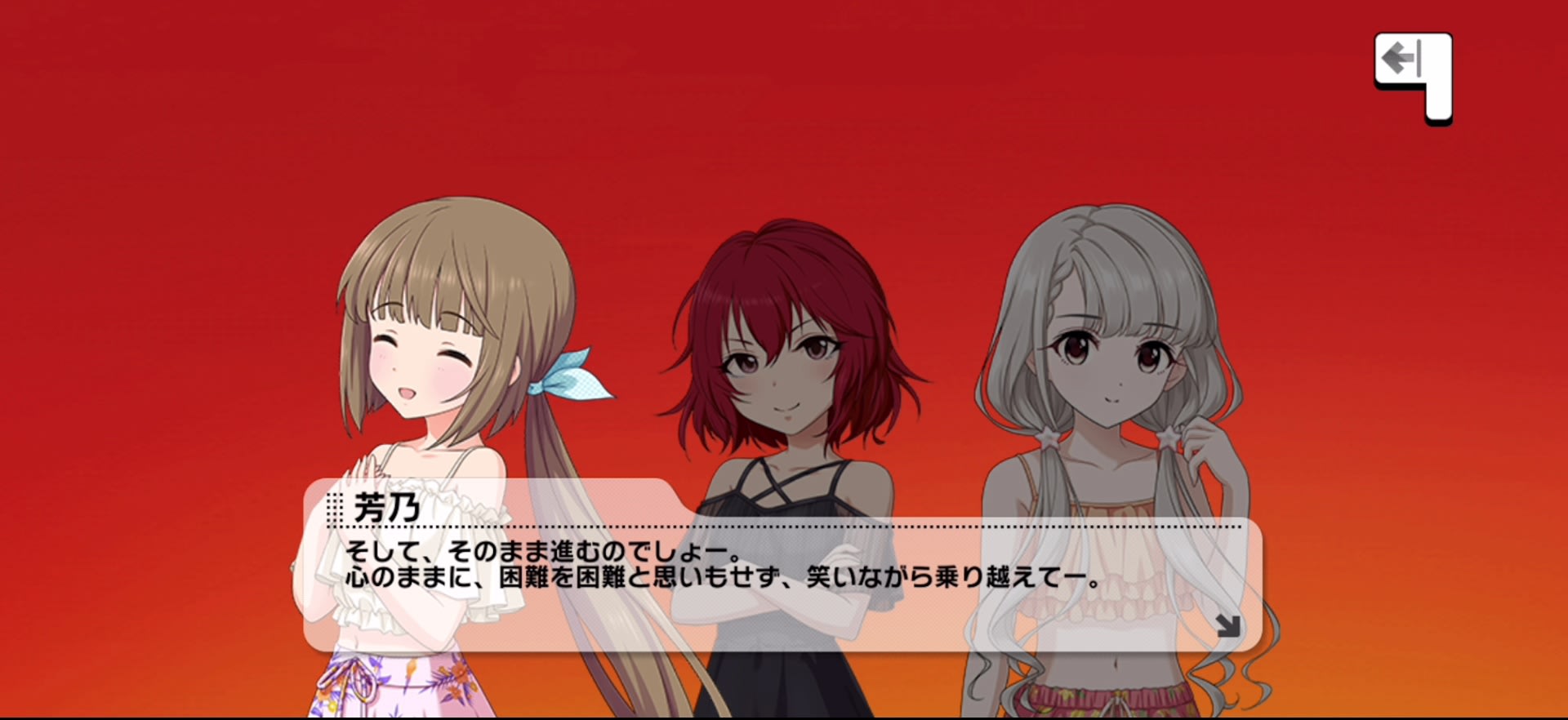 芳乃のセリフ