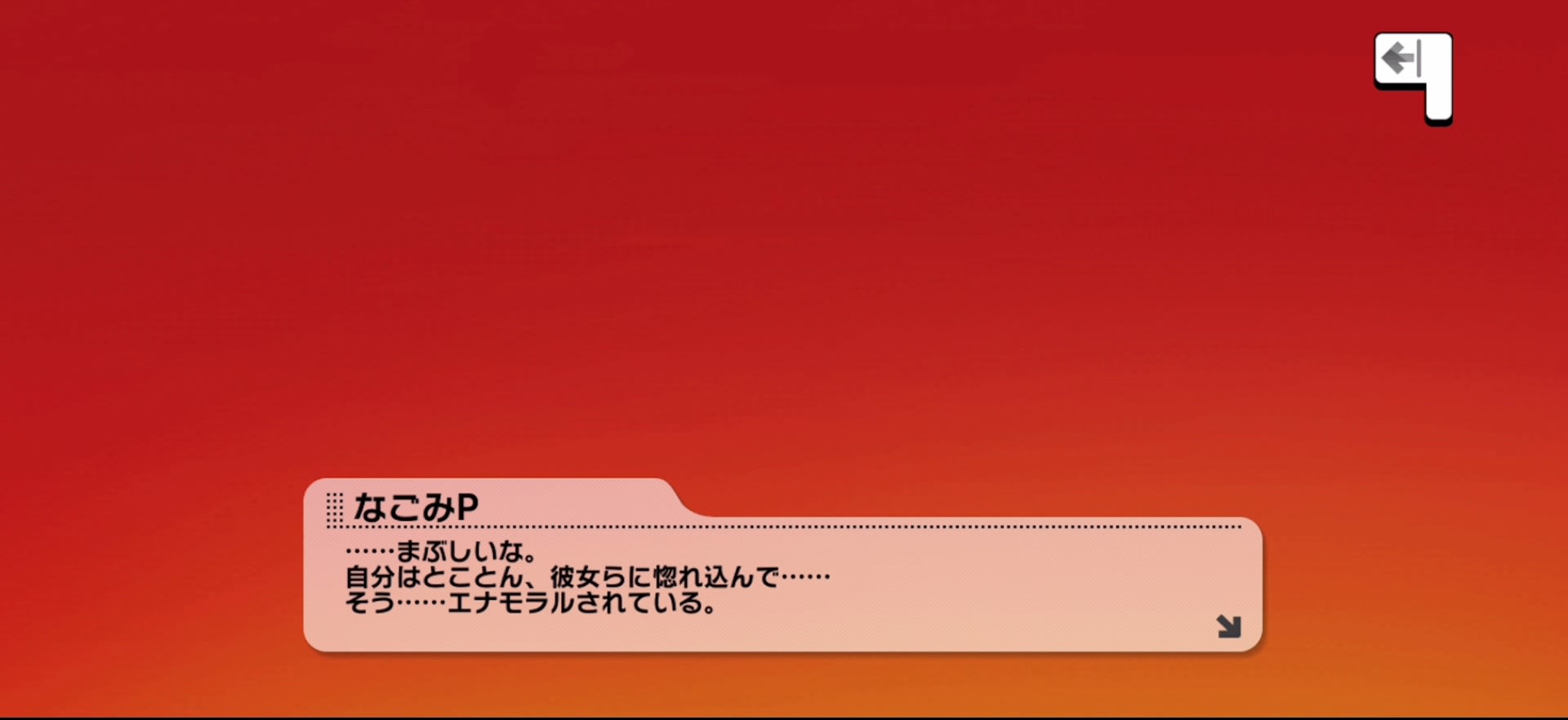 Pのセリフ