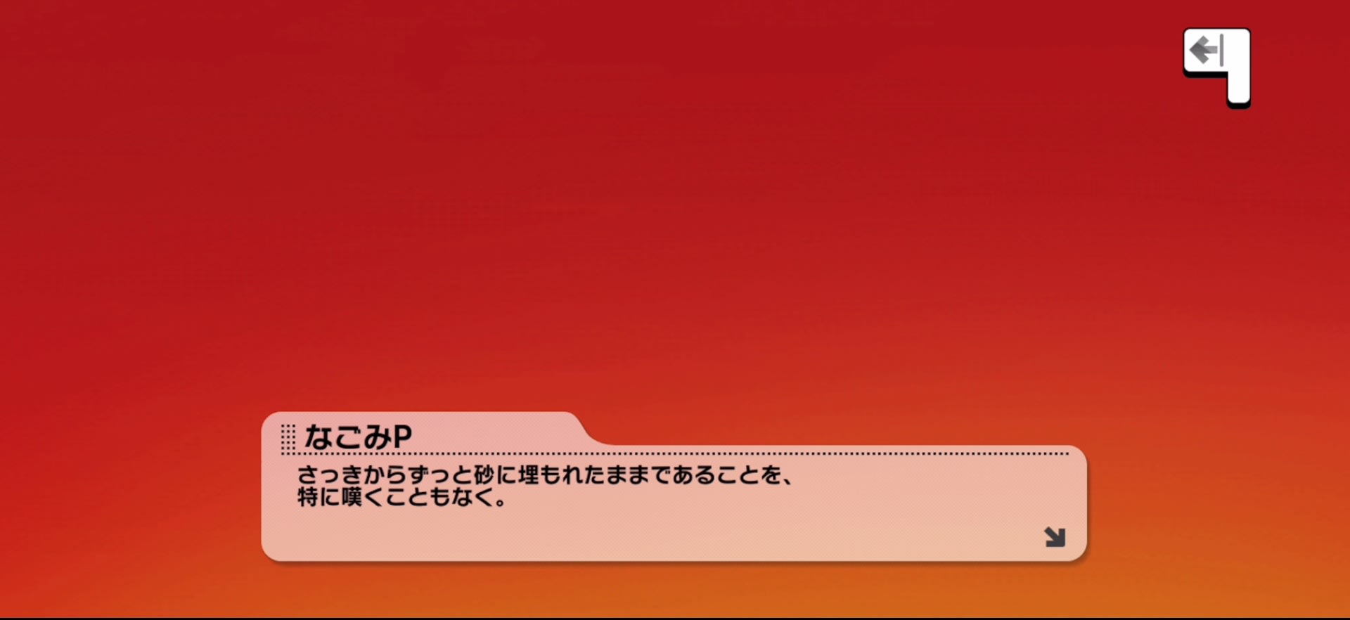 Pのセリフ