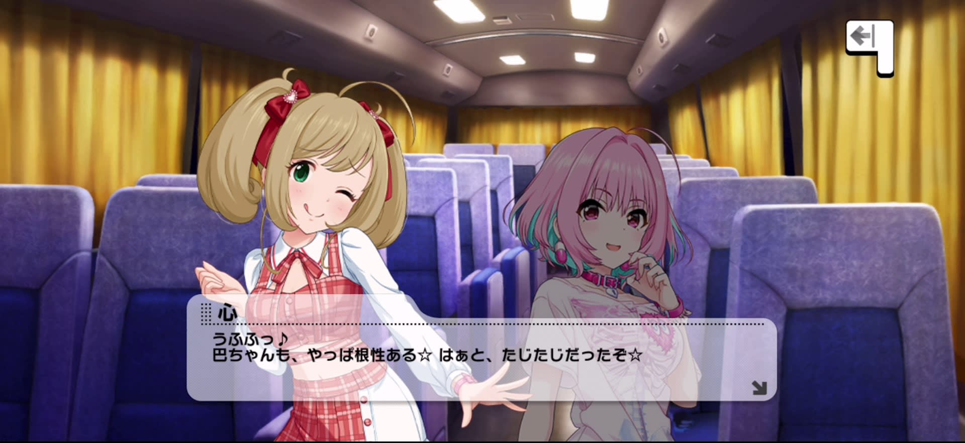 心のセリフ