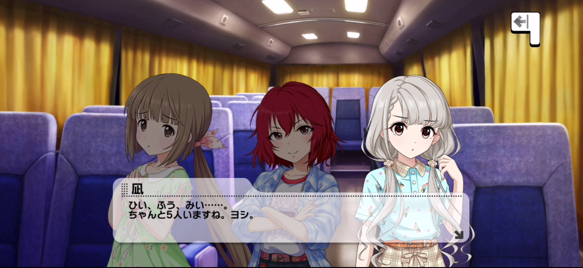 凪のセリフ