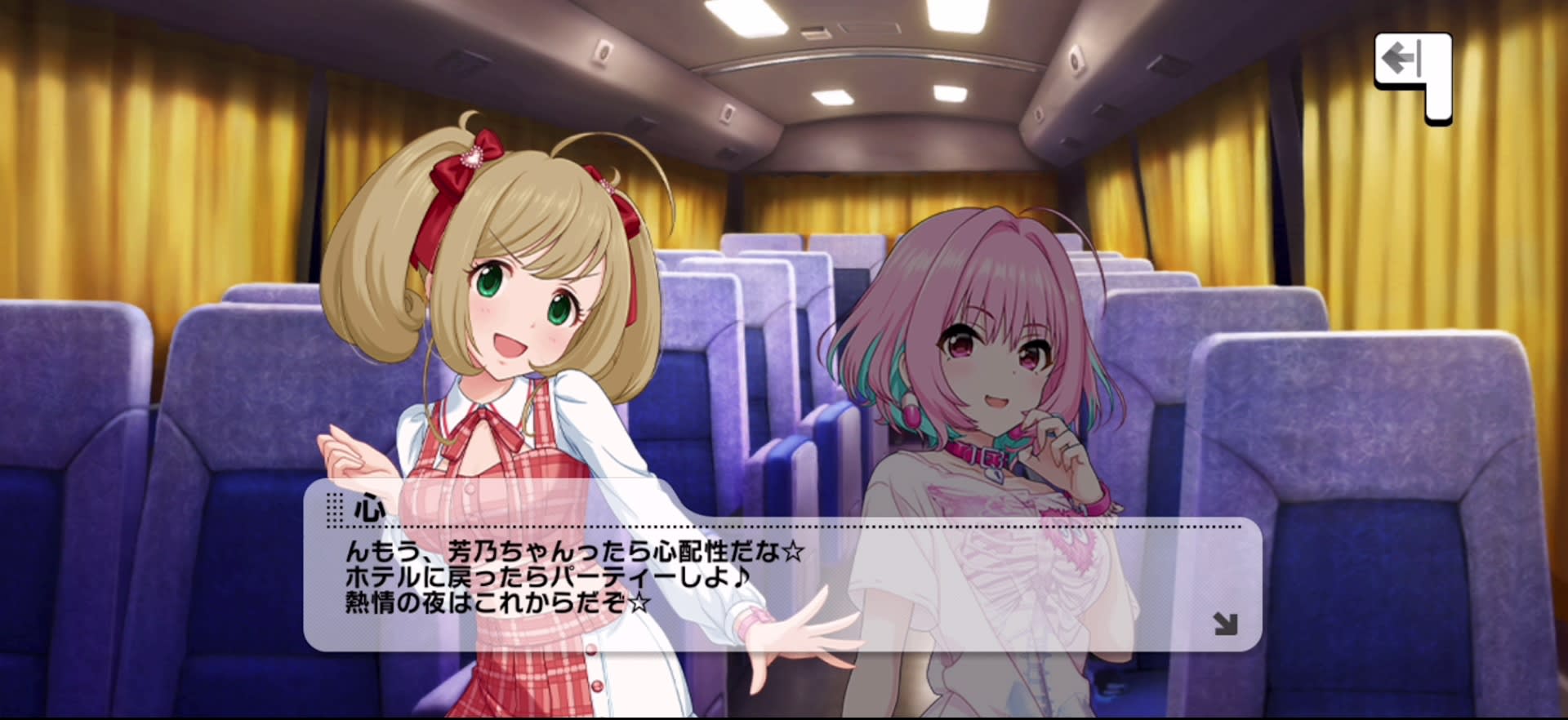 心のセリフ