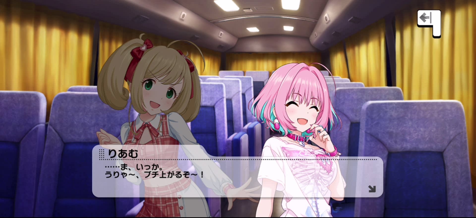 りあむのセリフ