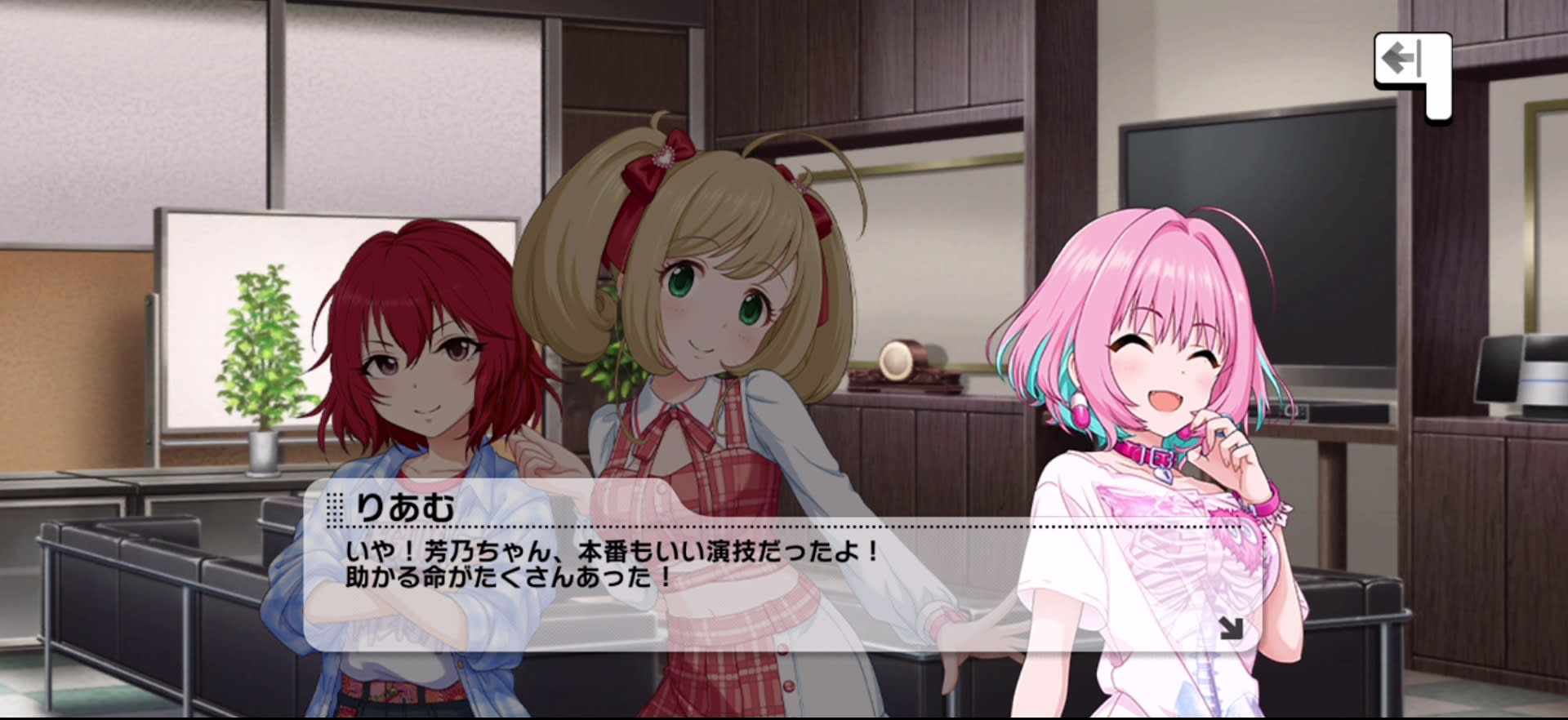 りあむのセリフ