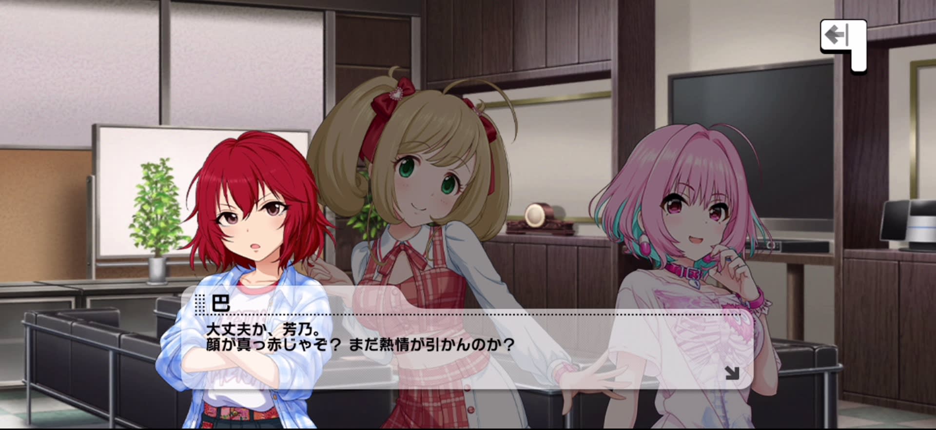 巴のセリフ