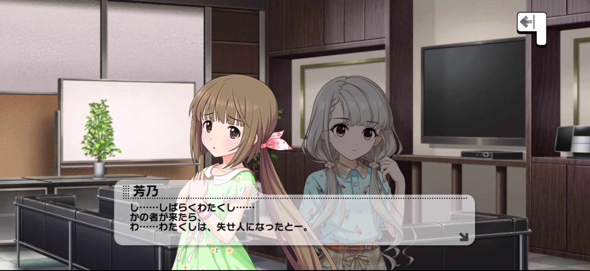 芳乃のセリフ