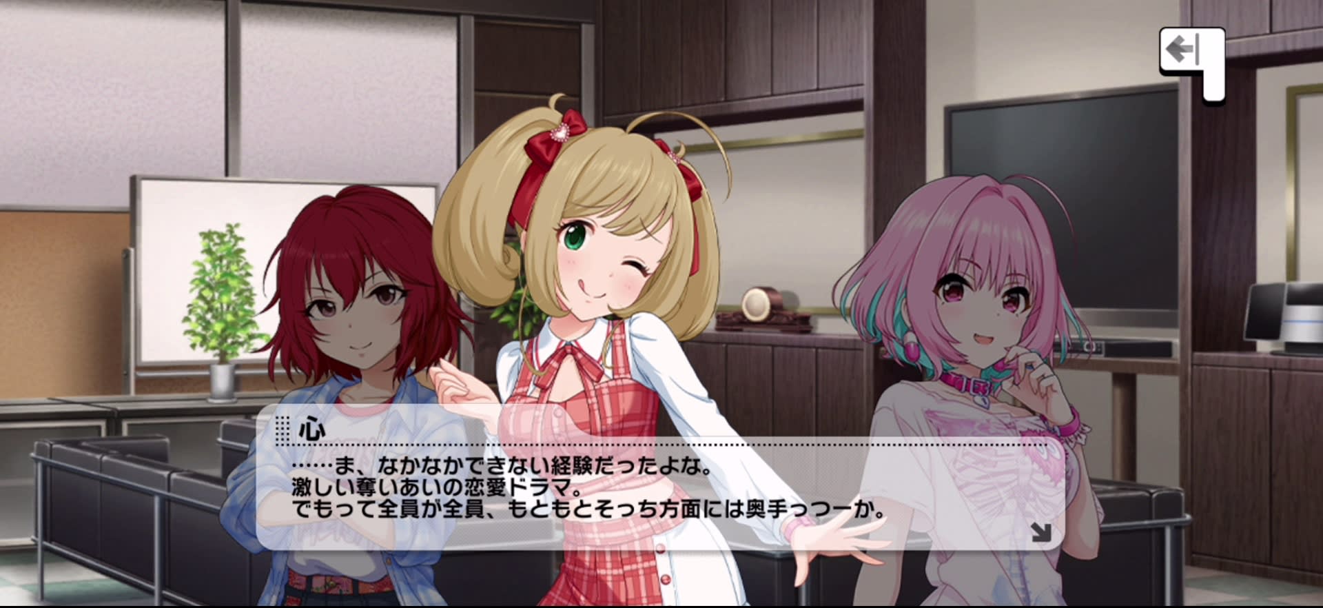 心のセリフ