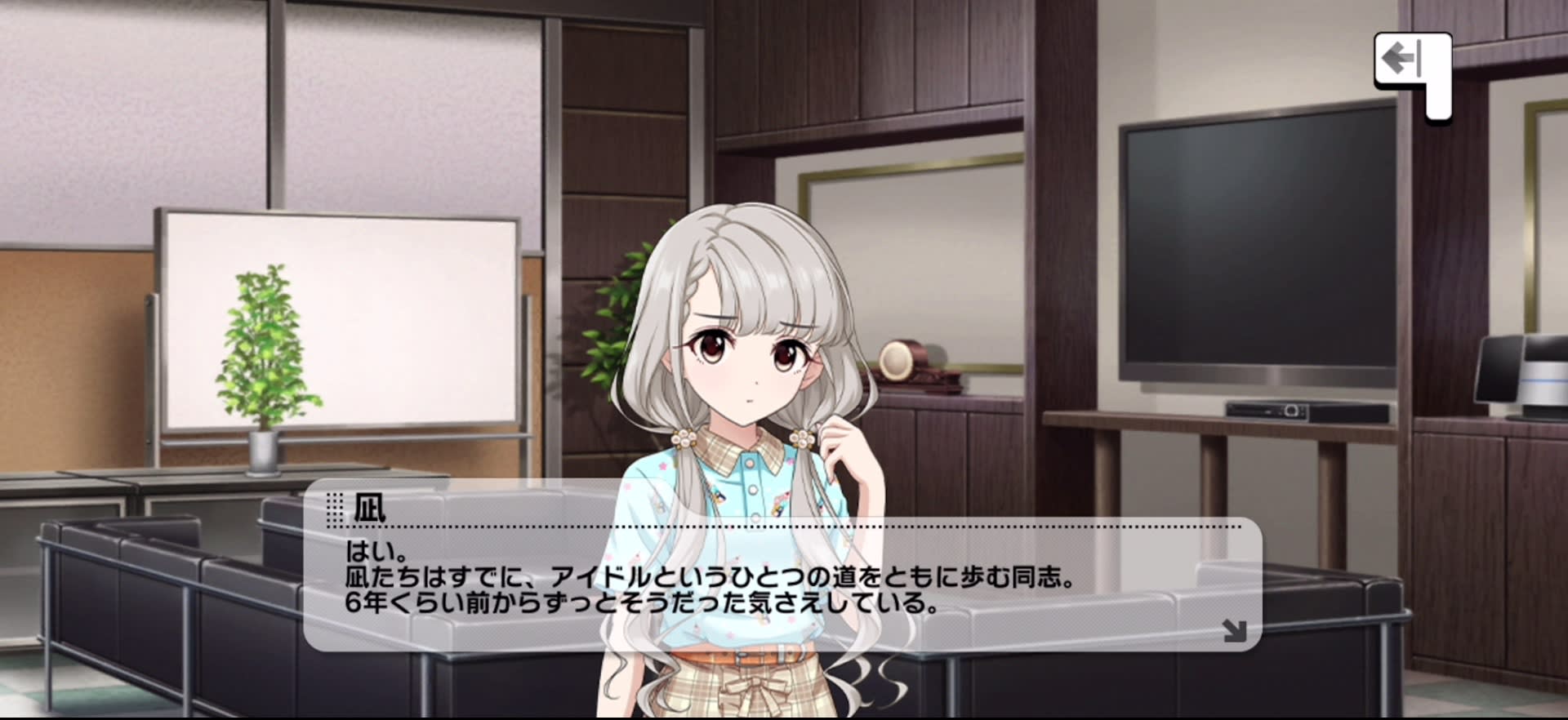 凪のセリフ