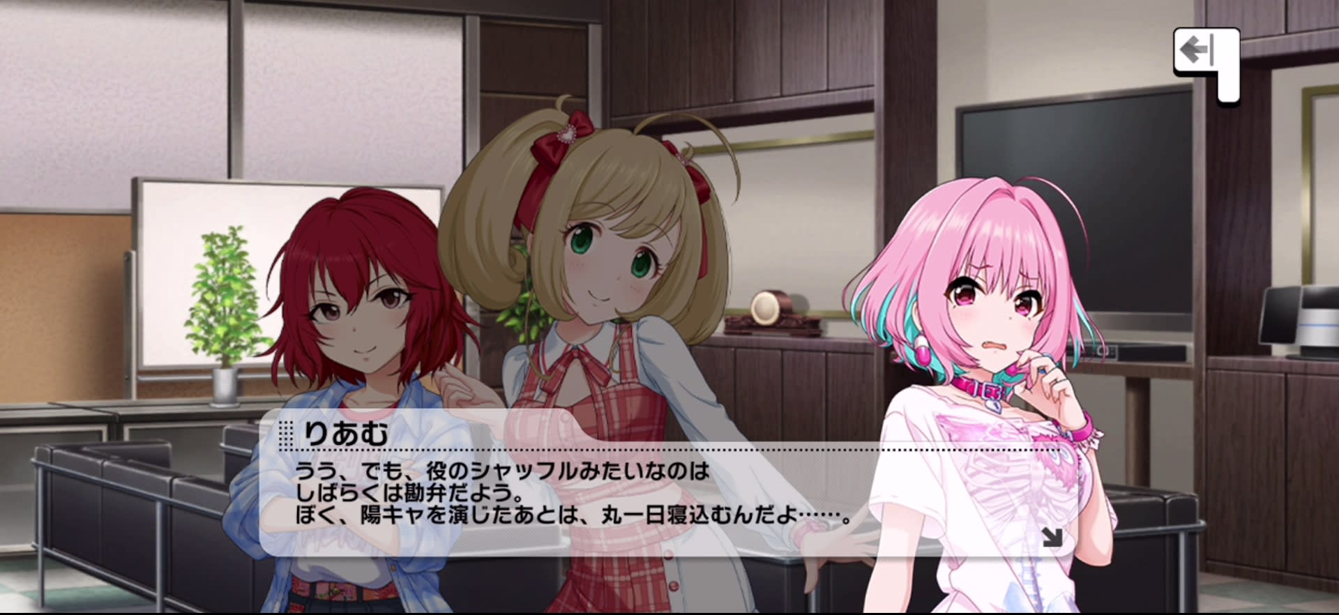 りあむのセリフ