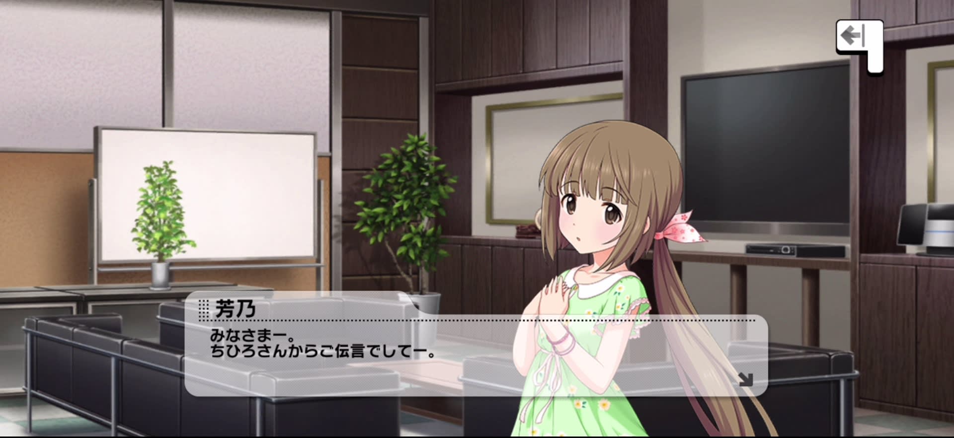 芳乃のセリフ