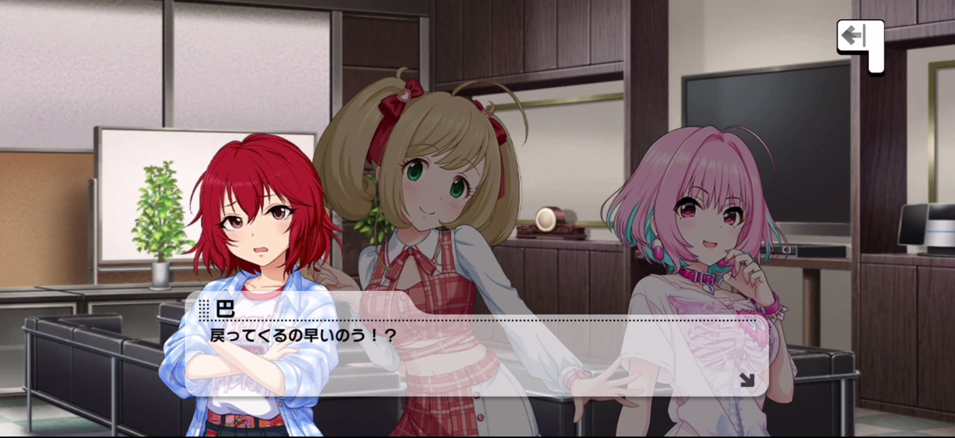 巴のセリフ