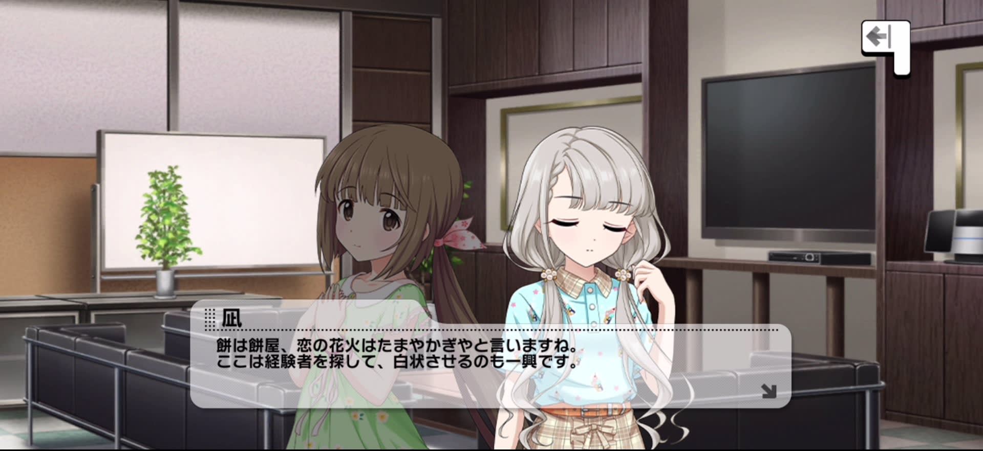 凪のセリフ