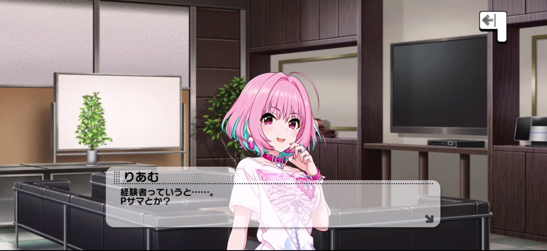 りあむのセリフ